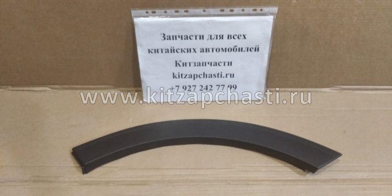 Накладка арки колеса заднего левого (передняя) Haval F7 5006106XKQ00A8L